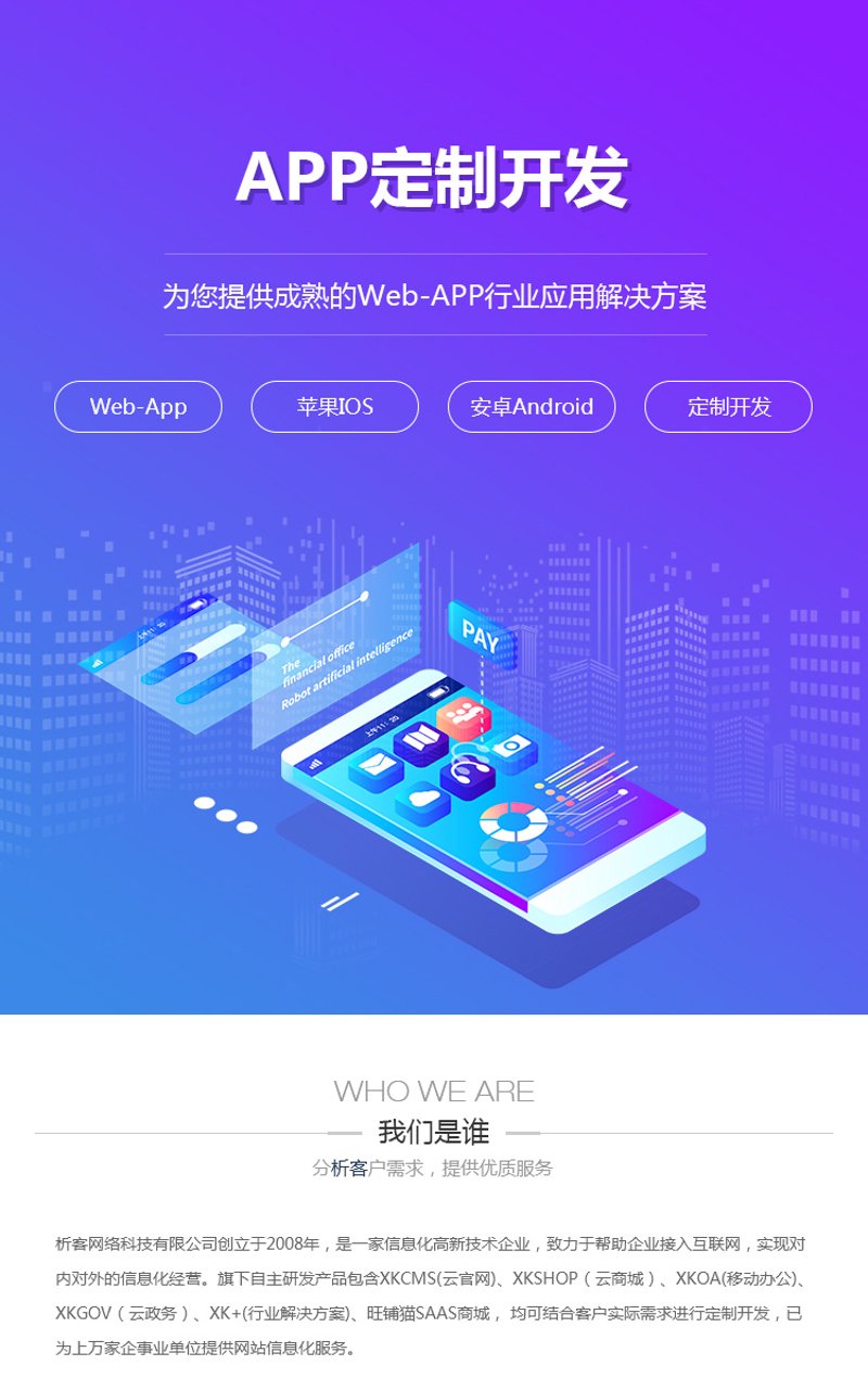 在数字化时代,选择合适的开发工具对于提升应用开发效率至关重要。今天我们就来聊聊如何为你的App开发项目挑选最佳的工具有哪些考量。
